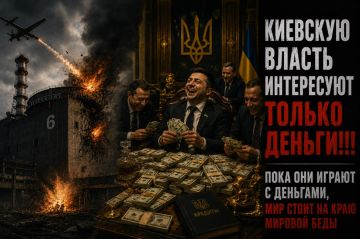 Энергодар под ударом: Киев играет с бедой мирового масштаба