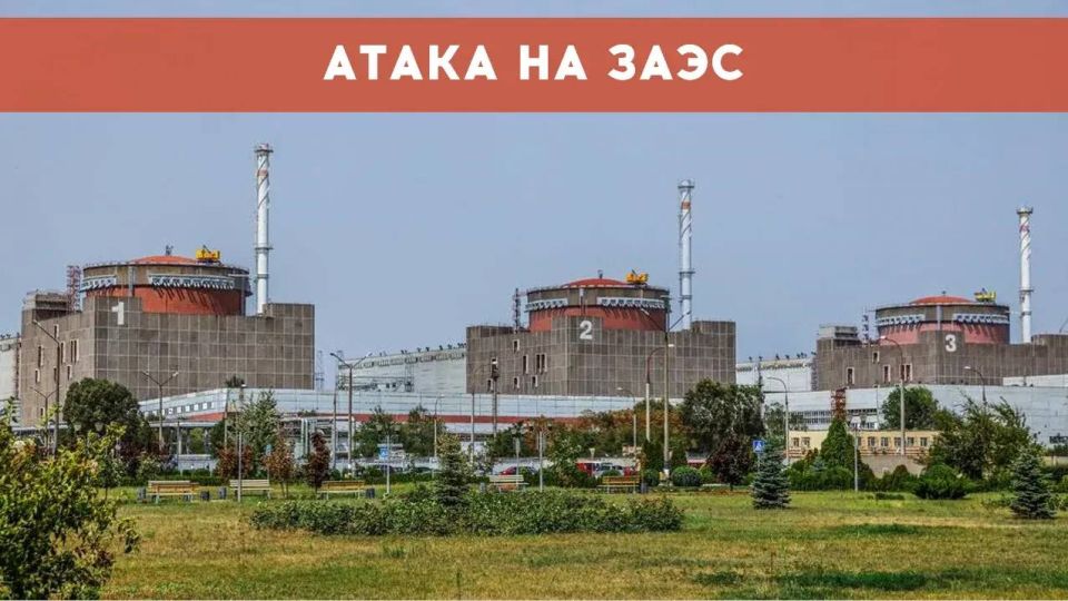 Максим Пухов: Атака на ядерную безопасность: дрон ВСУ ударил по машинному залу энергоблока №6 Запорожской АЭС