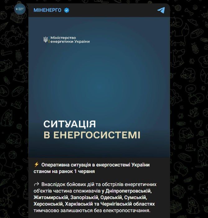 Частично обесточены Днепропетровская, Житомирская, Запорожская (оккупированная ВСУ её часть), Одесская, Сумская, Херсонская (оккупированная ВСУ её часть), Харьковская и Черниговская области, — Минэнерго Украины