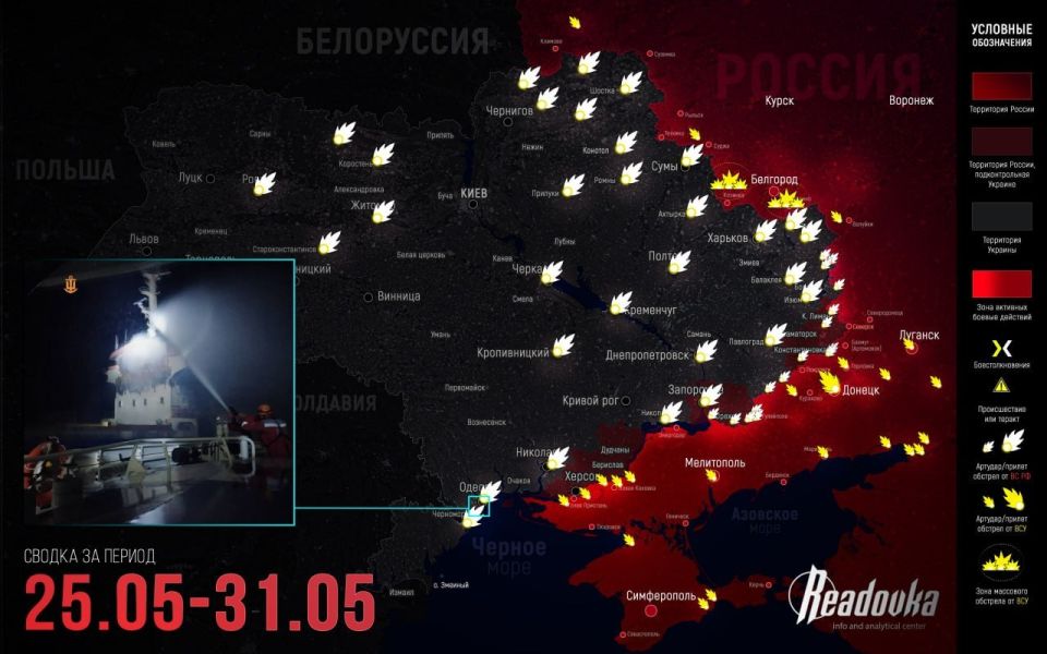 Военная сводка от ТГ-канала "Readovka":