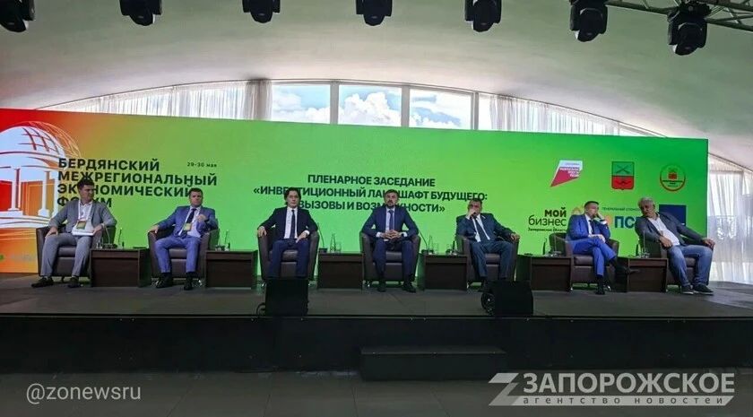 Организаторы: Бердянский экономический форум выполнил свои задачи на твердую пятерку