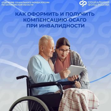 Как человеку с инвалидностью получить компенсацию за ОСАГО