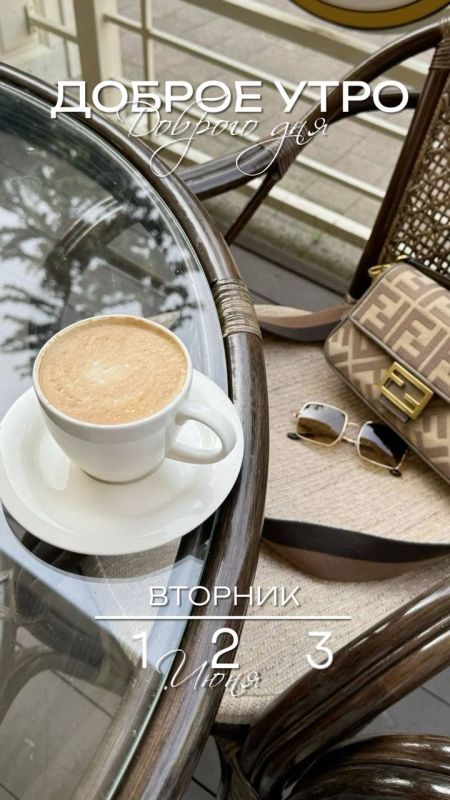Доброго утра , дорогие Мелитопольцы!