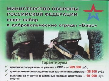 ДОБРОВОЛЬЧЕСКИЙ ОТРЯД «БАРС-ЗАПОРОЖЬЕ»