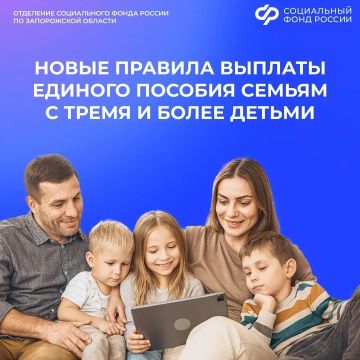 Сколько раз многодетные семьи могут воспользоваться правом на единое пособие при незначительном превышении доходов