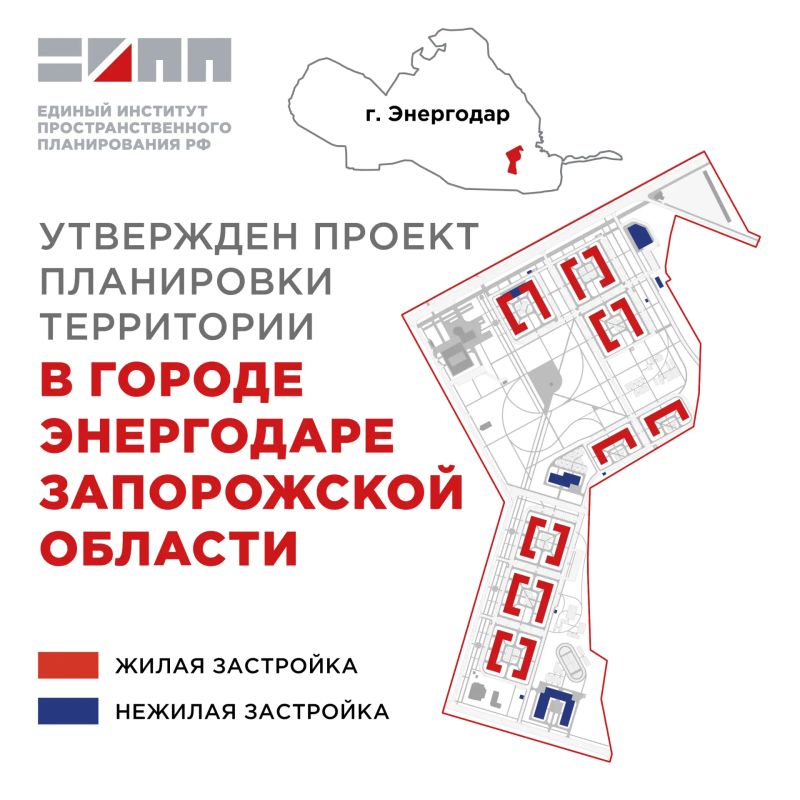 В юго-восточной части г. Энергодара планируется разместить жилую и общественную застройку