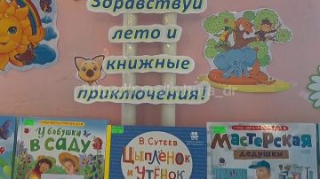 Библиотека ДК «Горняк» с радостью представляет вам видеоролик «Здравствуй лето и книжные приключения!», посвящённый Дню Защиты детей!