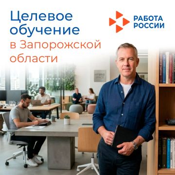 Более 20 работодателей Запорожской области планируют объявить набор на целевое обучение