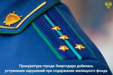 Прокуратура проверила деятельность ФКР