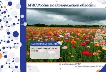 С 6 на 7 июня на территории региона ожидается:
