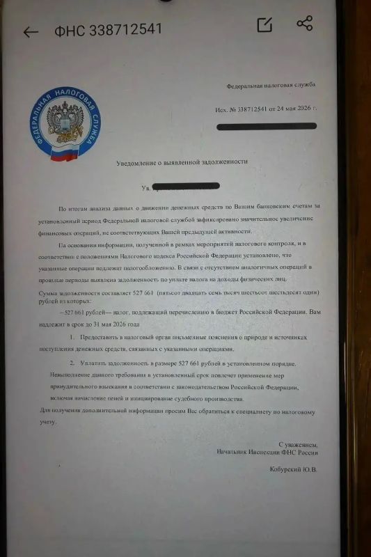 Евгений Балицкий: Межрайонная инспекция Федеральной налоговой службы России №1 по Запорожской области предупреждает о новой схеме мошенничества