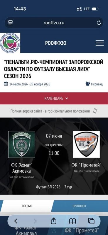 Поддержка спорта в нашем регионе, занятия спортом – это не только путь к крепкому здоровью и отличной физической форме, но и возможность для молодежи развивать такие качества, как дисциплина, командный дух и...
