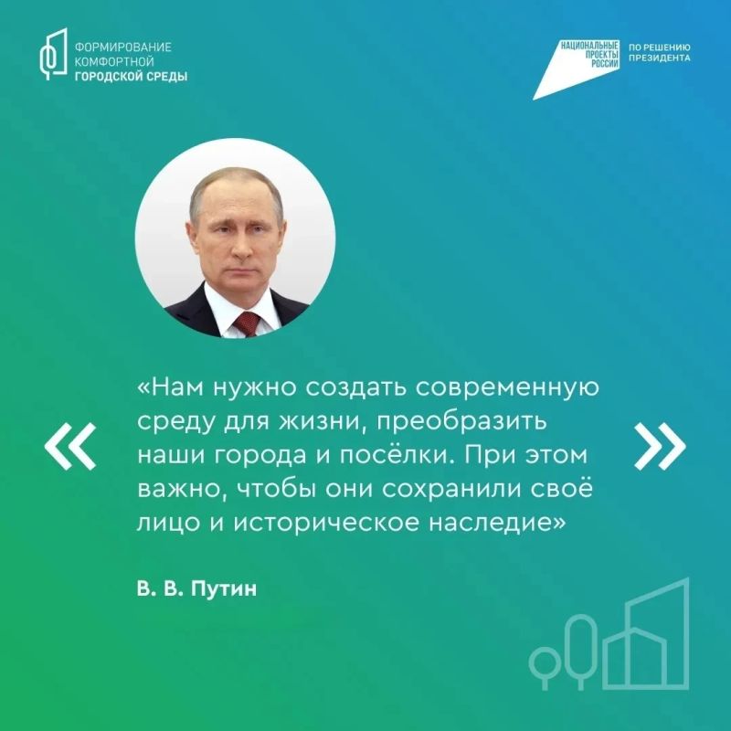 Меньше недели осталось до завершения онлайн-голосования за общественные территории, которые будут благоустроены в 2027 году