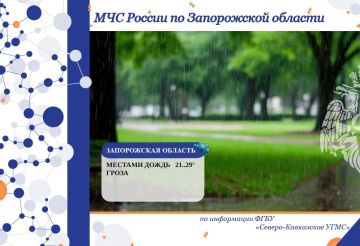 С 7 на 8 июня на территории региона ожидается: