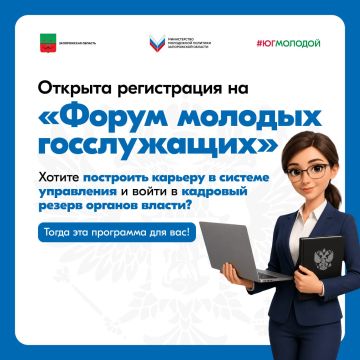 Хотите построить карьеру в системе публичного управления и войти в кадровый резерв органов власти?