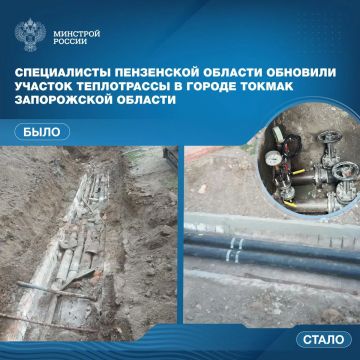 В рамках комплексной поддержки воссоединенных регионов регионы-шефы восстанавливают не только социальные объекты, но и жизненно важную коммунальную инфраструктуру