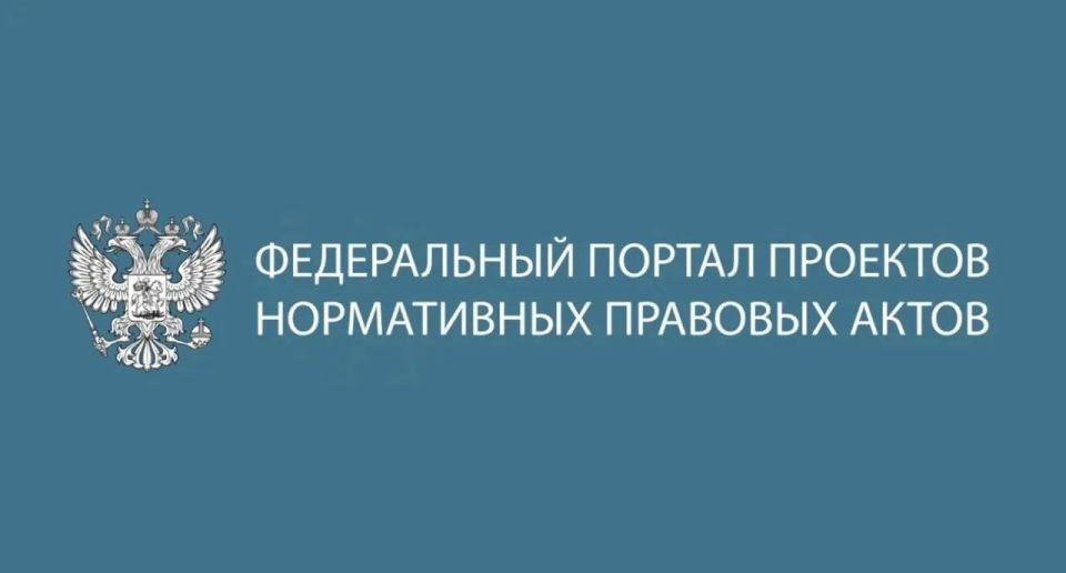 Новые правила аптечной практики для ветпрепаратов: на Федеральном портале проектов нормативных правовых актов для публичного обсуждения размещён проект новых правил
