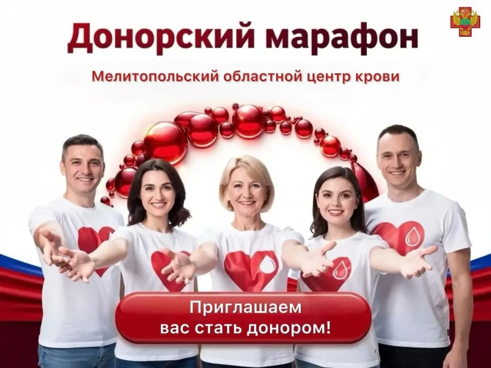 С 8 по 15 июня участвуй во Всероссийском донорском марафоне, приуроченном Дню России и Всемирному дню донора крови