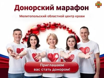 С 8 по 15 июня участвуй во Всероссийском донорском марафоне, приуроченном Дню России и Всемирному дню донора крови