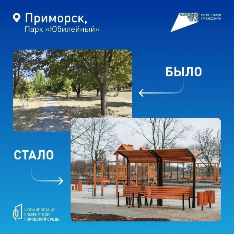 В Запорожской области продолжается Всероссийское онлайн-голосование за объекты благоустройства по федеральному проекту «Формирование комфортной городской среды», который реализуется в рамках национального проекта...