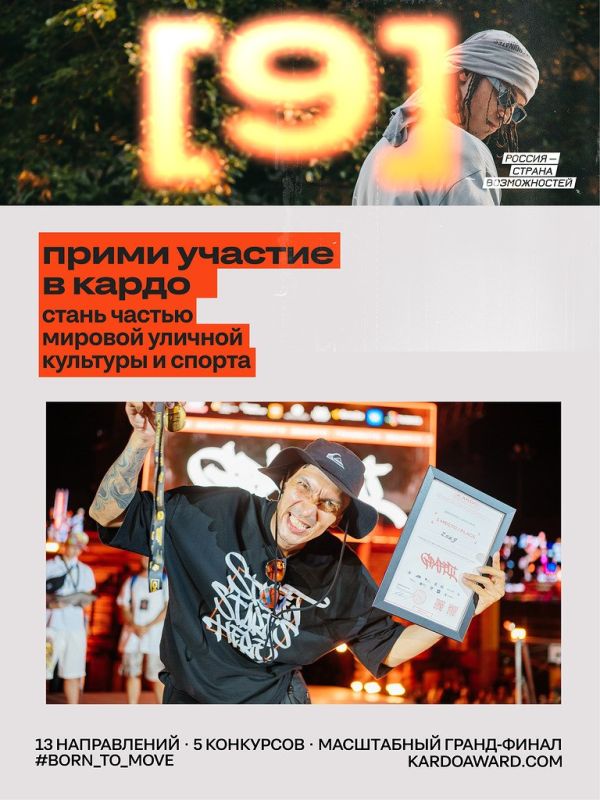 Регистрация на Международную конкурс-премию КАРДО официально открыта!