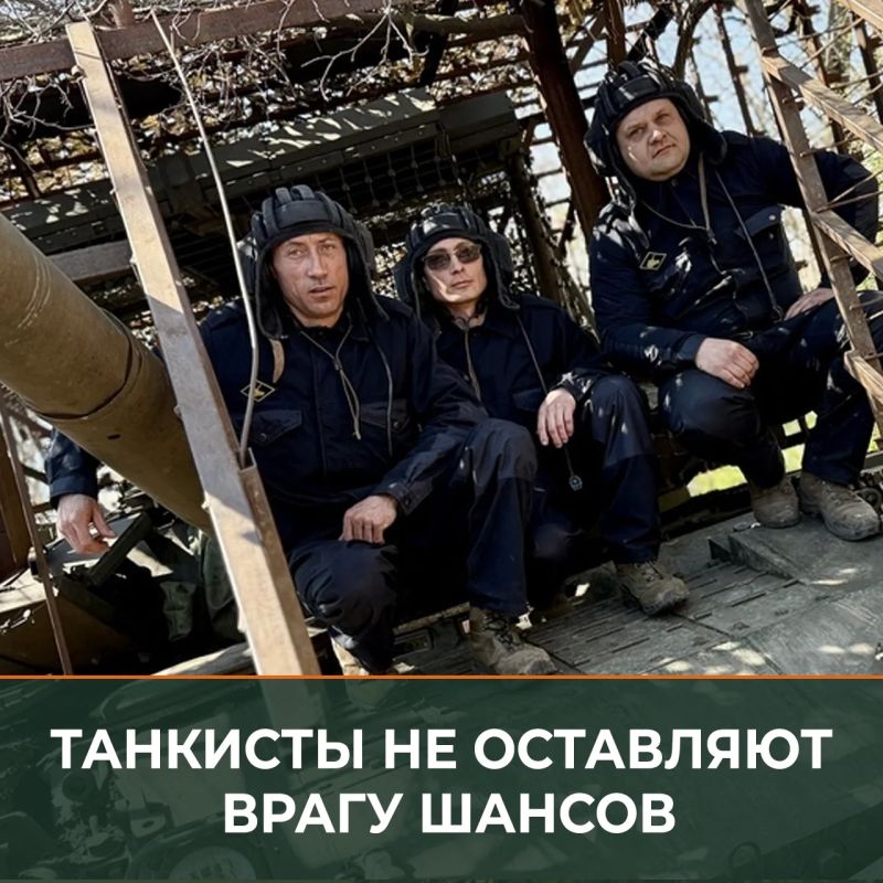 Минобороны России: Танкисты 58-й общевойсковой армии группировки войск «Днепр» ежедневно уничтожают замаскированные пункты управления дронами и живую силу противника на Ореховском направлении