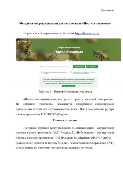 �������� ����������, ��������������������������� � ���� ���������������� ���, �������������� ������������ �� ���������� �������������� �����������