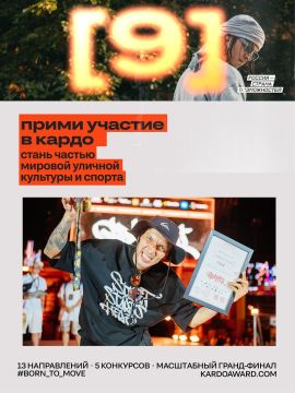 Регистрация на Международную конкурс-премию КАРДО официально открыта!