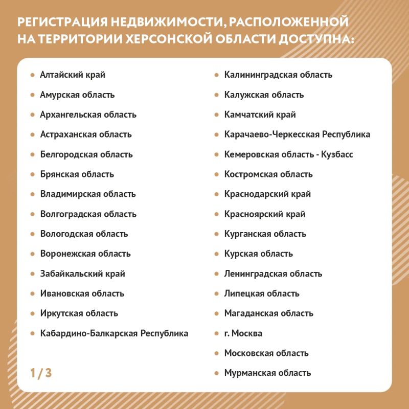 Переоформить недвижимое имущество можно в МФЦ других регионов России