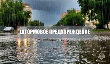Штормовое предупреждение. По данным ФГБУ «Северо-Кавказское УГМС» в период 14-16 часов и до конца суток 8 июня, в течение суток 9 и 10 июня местами в Запорожской области ожидается комплекс метеорологических явлений: сильный...