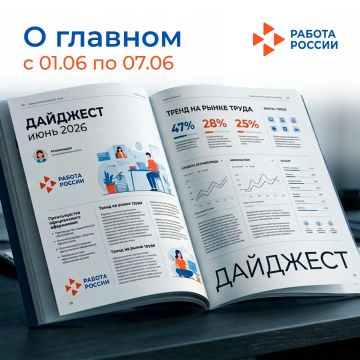 Свежий дайджест новостей Кадрового центра Запорожской области готов: предлагаем всё самое важное, о чём мы писали на прошлой неделе