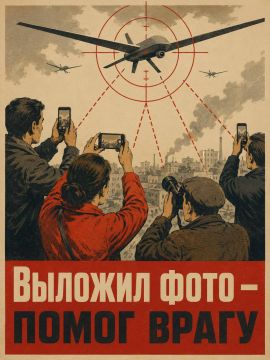 Ты сам не поймешь, что помог врагу!