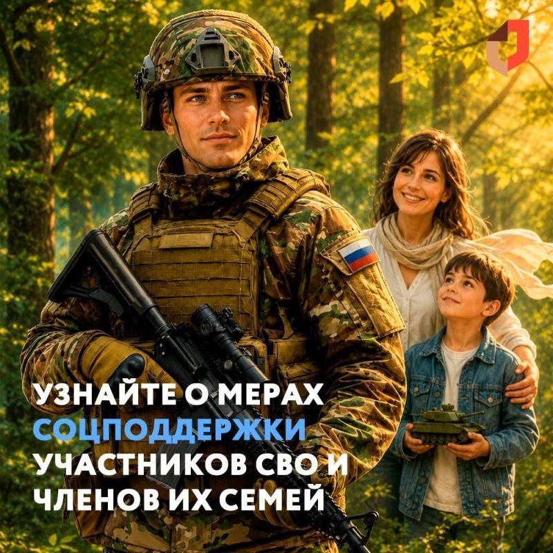 Персонализированное информирование участников СВО о мерах соцподдержки