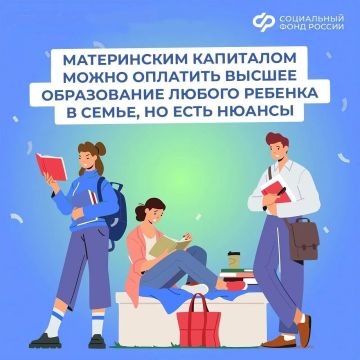 Можно ли потратить маткапитал, выданный на второго ребенка, на получение высшего образования первым ребенком