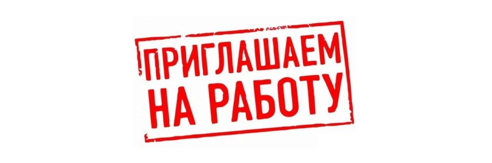 Филиал «Бердянский» ГУП ЗО «Запорожская областная теплосеть» приглашает на работу специалистов