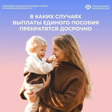 В каких случаях единое пособие выплачивается меньше года