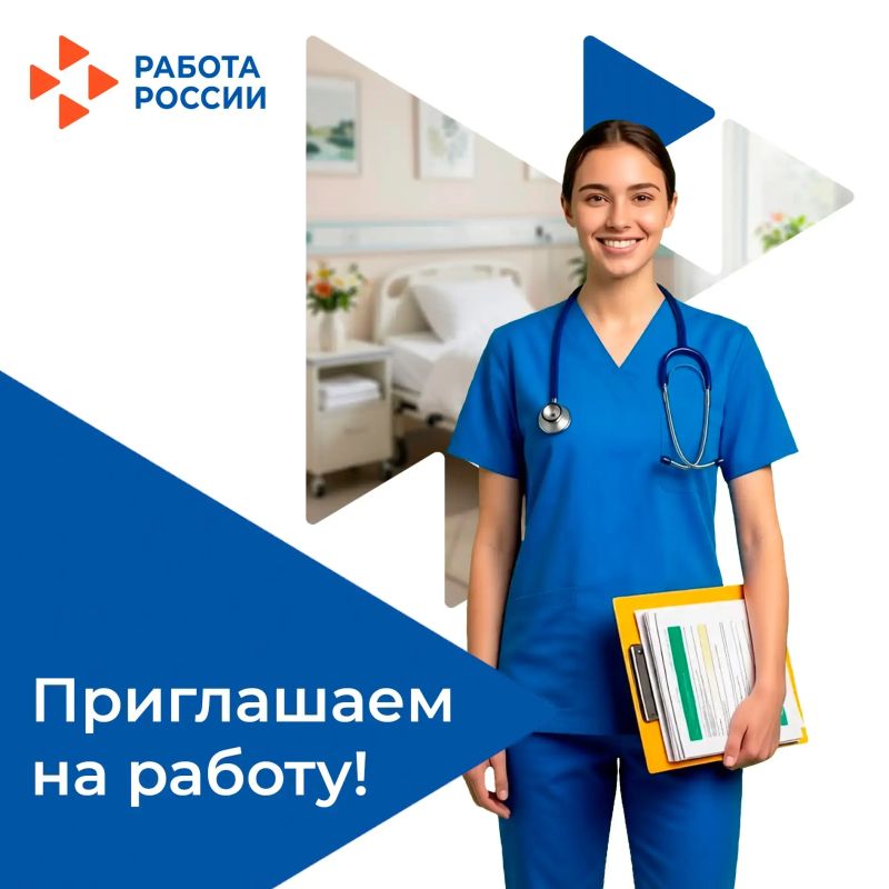 В государственное бюджетное учреждение здравоохранения «Мелитопольская межрайонная поликлиника» на постоянную работу требуются: