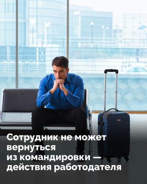 Сотрудник уехал в командировку, а вернуться вовремя не смог