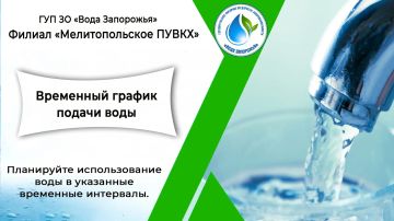 Уважаемые жители пгт Приазовское!