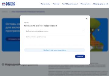 Жители Запорожской области отправляют предложения для «Народной программы» «Единой России»