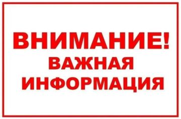 ВНИМАНИЕ, ЖИТЕЛИ ГОРОДА!. В связи с сохраняющейся угрозой атак беспилотных летательных аппаратов (БПЛА) убедительная просьба отнестись к своей безопасности и безопасности соседей с особым вниманием