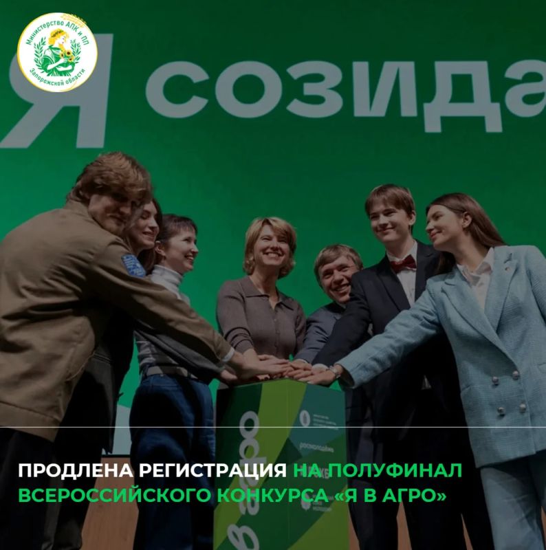 До 26 июня 2026 года открыт приём заявок на участие в полуфинале Всероссийского конкурса «Я в Агро», который пройдёт в июле в Саранске