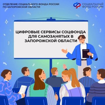 Электронные услуги Соцфонда для самозанятых из Запорожской области