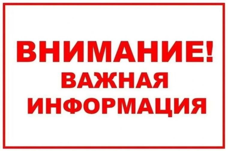 ВНИМАНИЕ, ЖИТЕЛИ ГОРОДА!. В связи с сохраняющейся угрозой атак беспилотных летательных аппаратов (БПЛА) убедительная просьба отнестись к своей безопасности и безопасности соседей с особым вниманием
