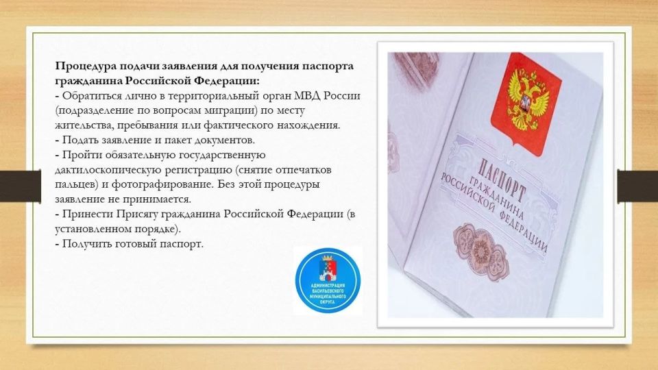 Уважаемые жители Васильевского муниципального округа!