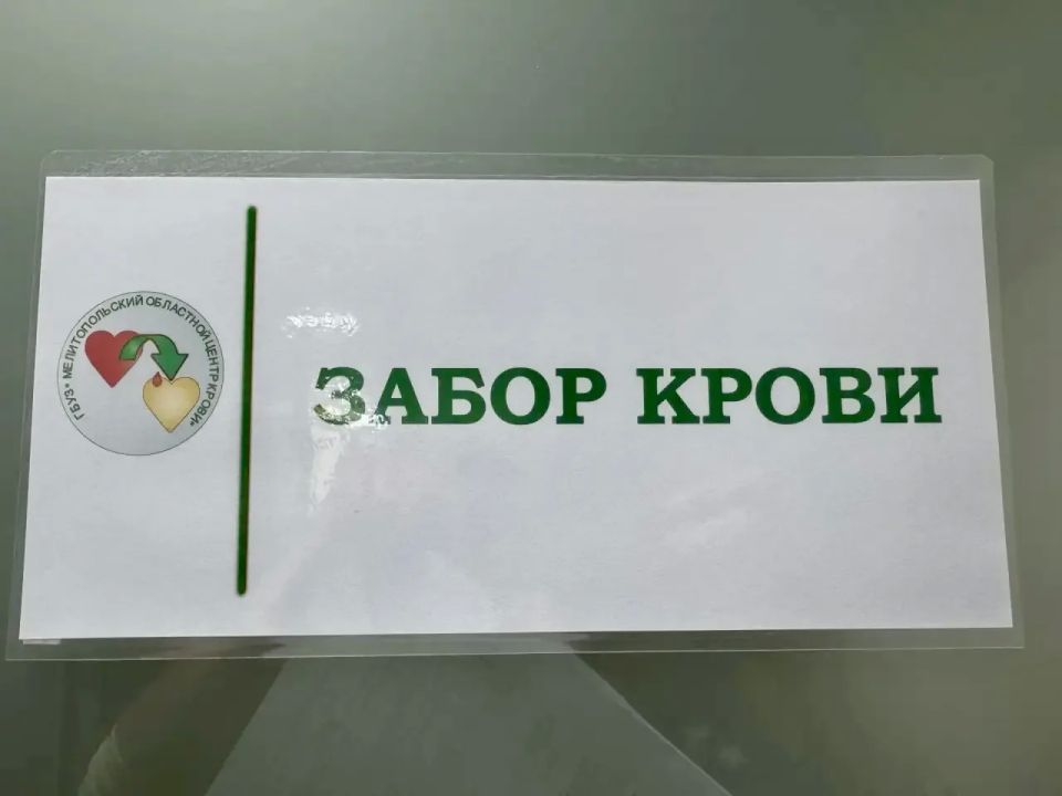Сотрудники Администрации Бердянского городского округа приняли участие во Всероссийском донорском марафоне