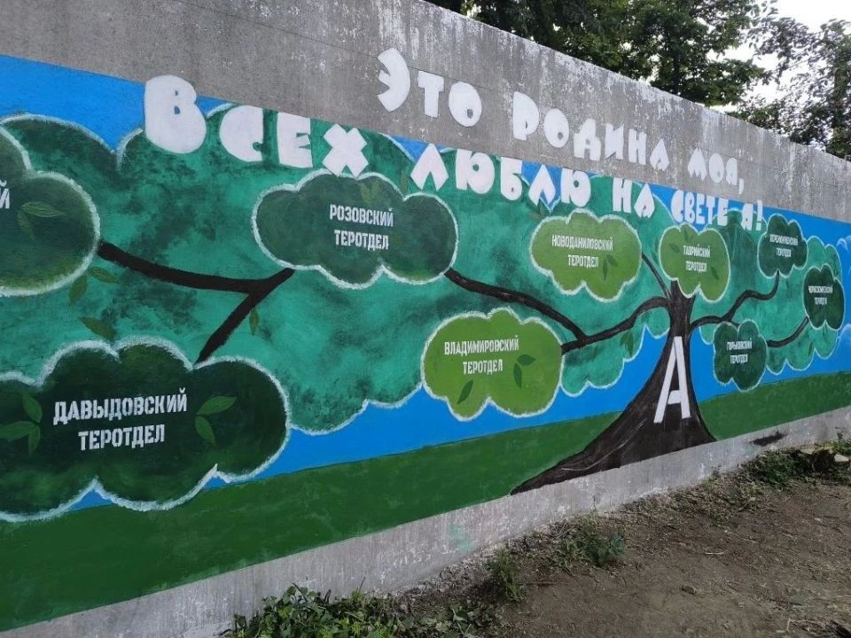 Депутаты от Единой России совместно жителями сделали творческий подарок Акимовке ко Дню России