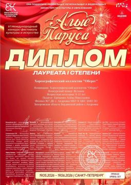 «Оберег» — Лауреаты I степени!