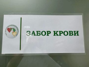 Сотрудники Администрации Бердянского городского округа приняли участие во Всероссийском донорском марафоне