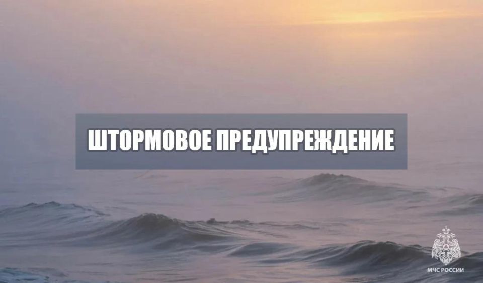 Штормовое предупреждение на 12 июня по Азовскому морю